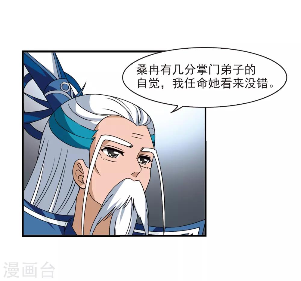 第2季26话 信任和欺骗215