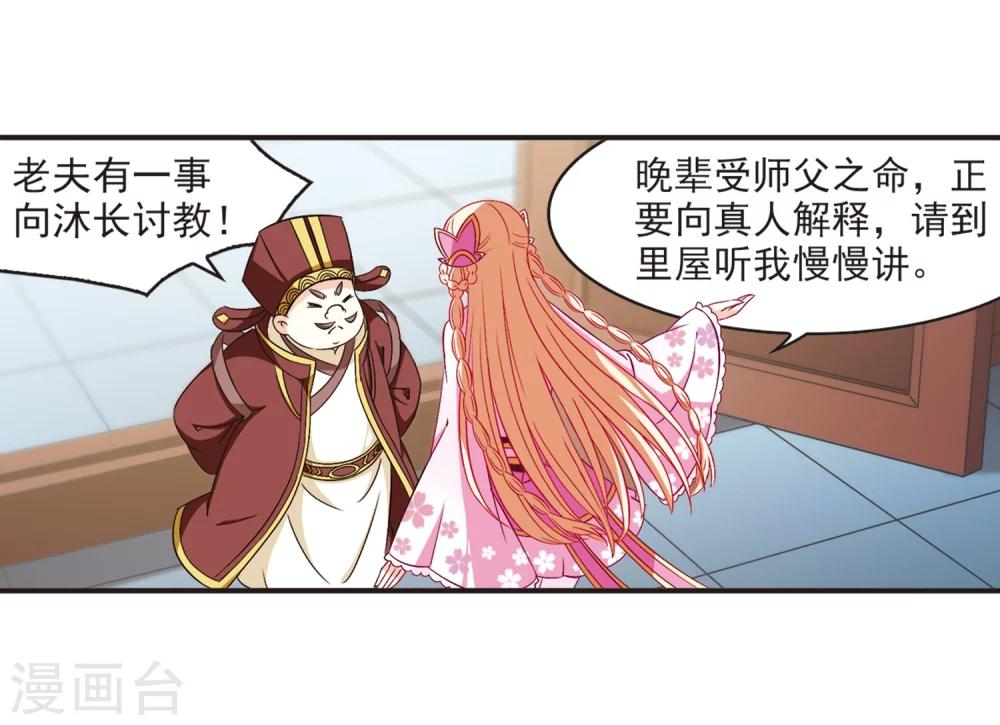 第125话 神秘大礼230