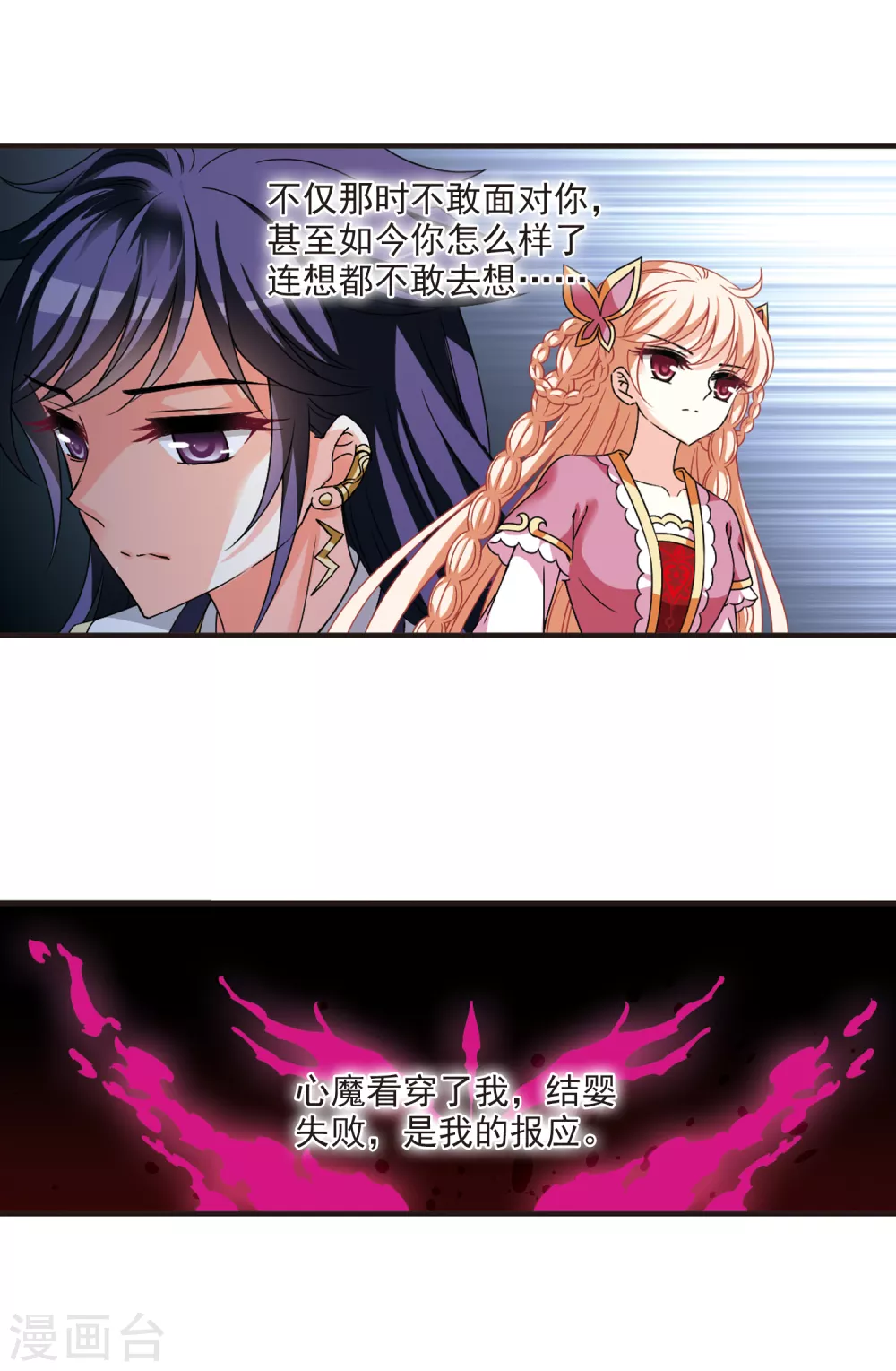 第2季75话 百里空城32