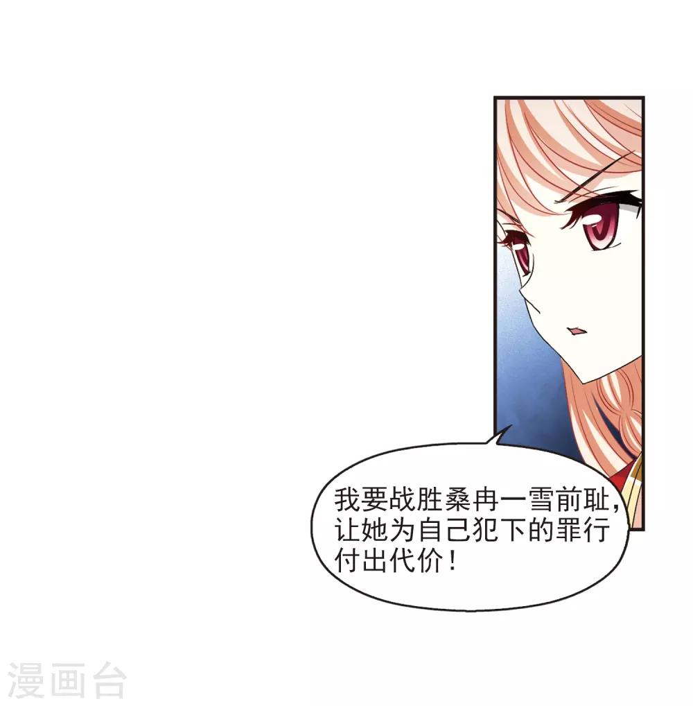第2季16话 岚渊大会18