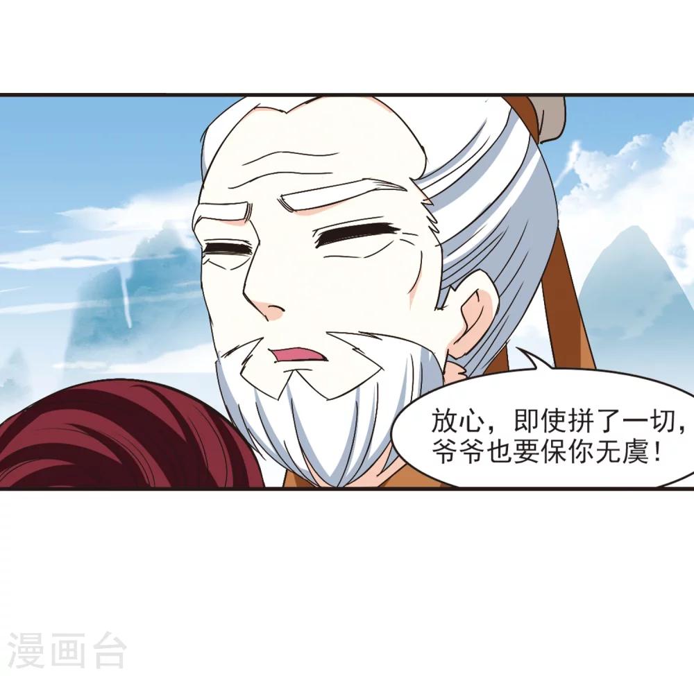 第200话 新秀挑战赛7-334