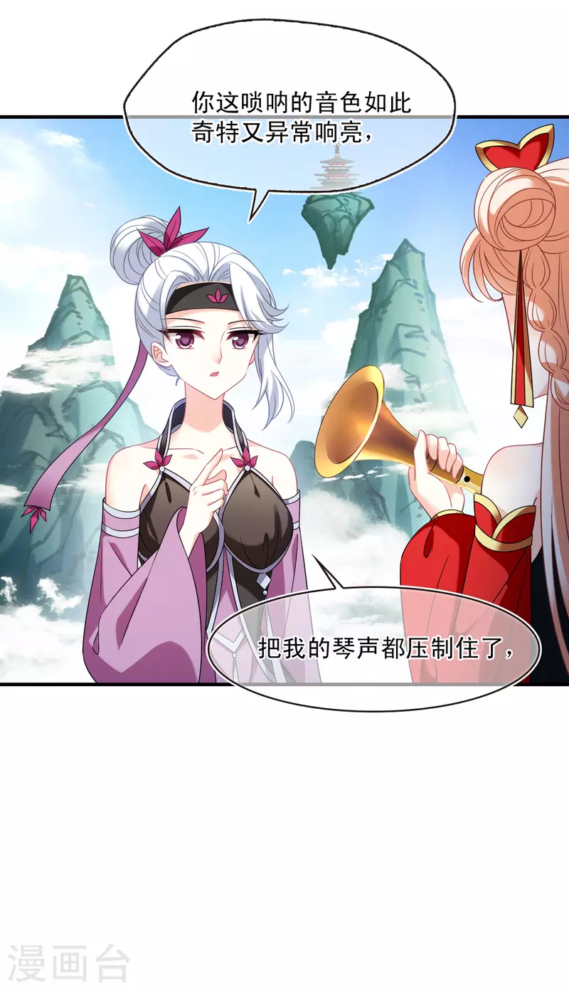 第2季126话 身怀重宝12