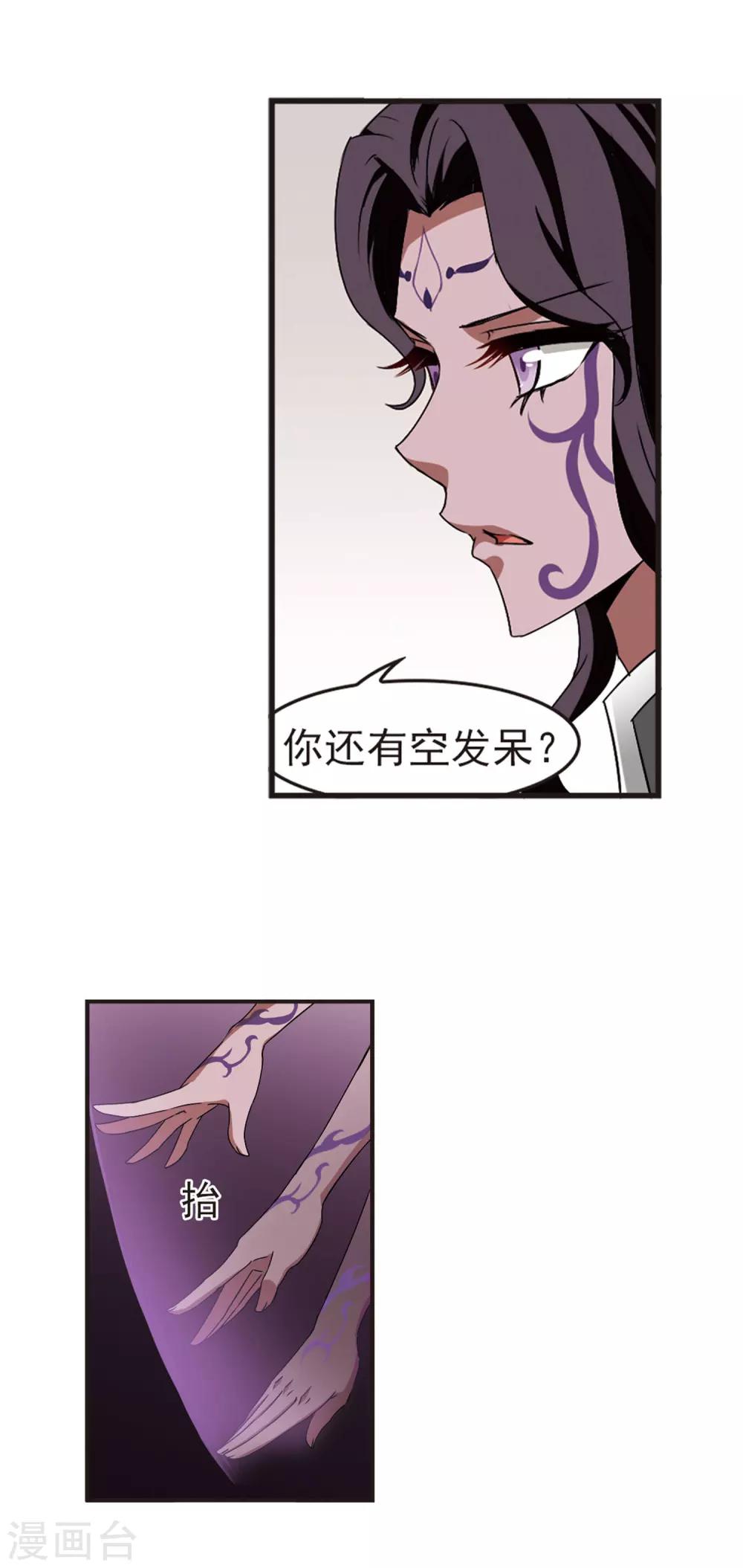 第352话 邪魔君211