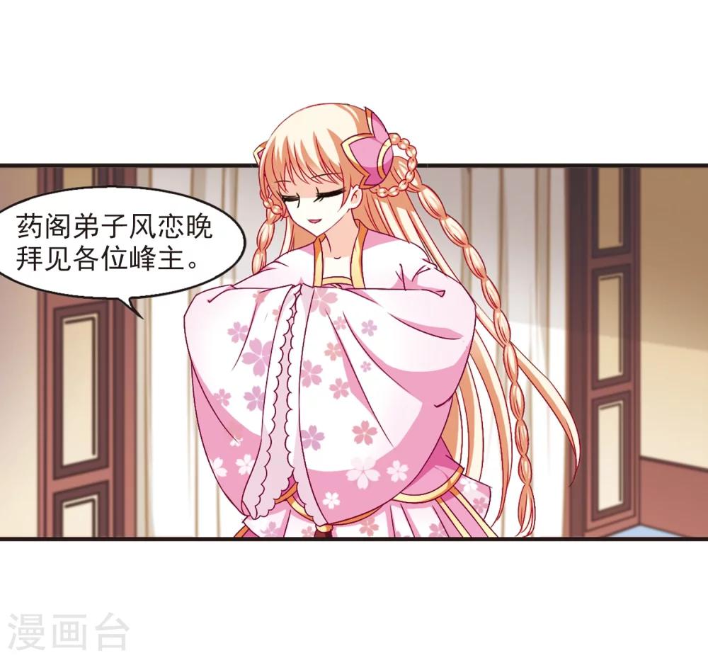 第97话 收徒风波214