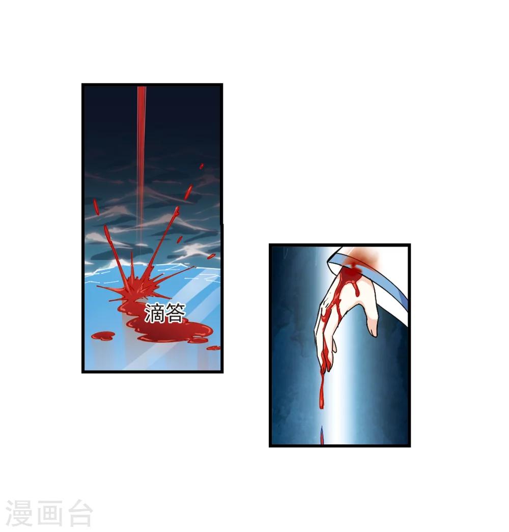 第265话 轻忧之殇119