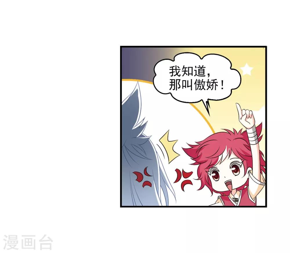 第2季8话 变身参赛213