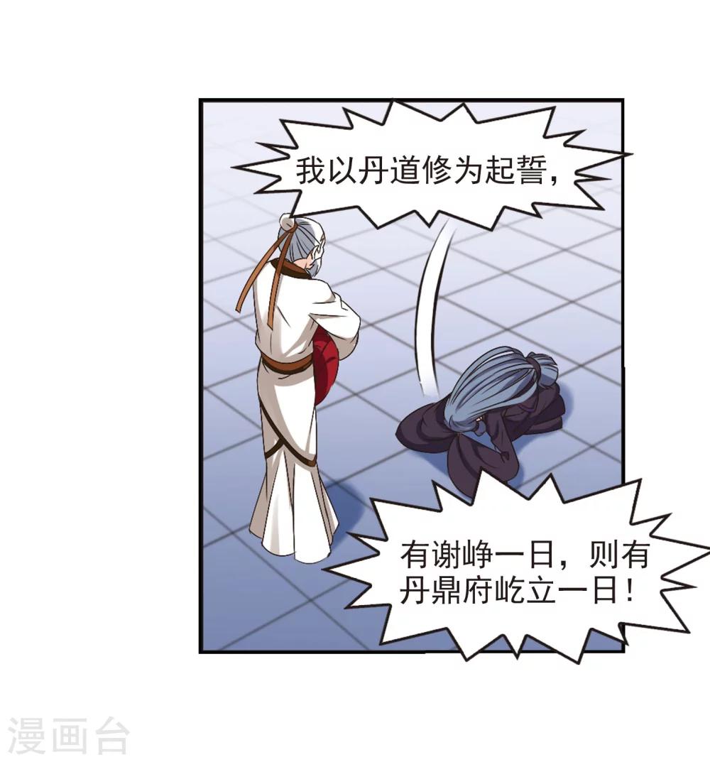 第202话 情深224