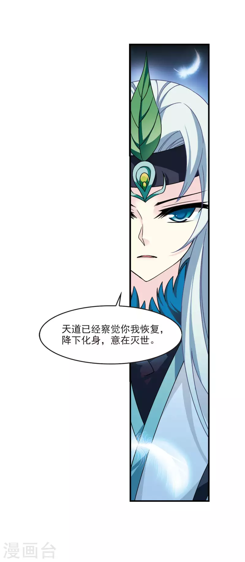 第2季103话 定情16