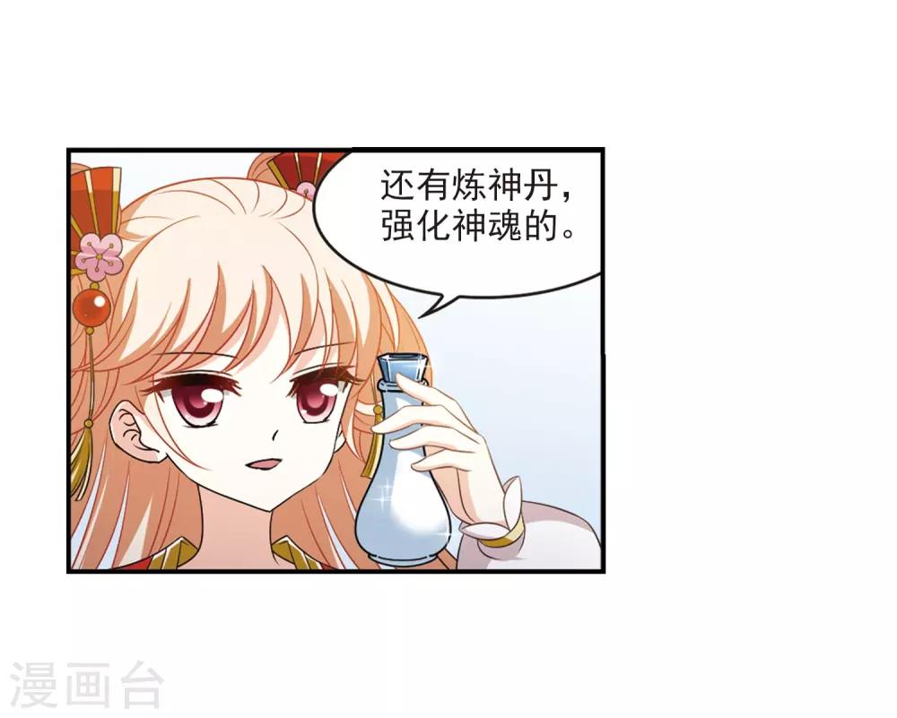 第2季3话 再见小林34