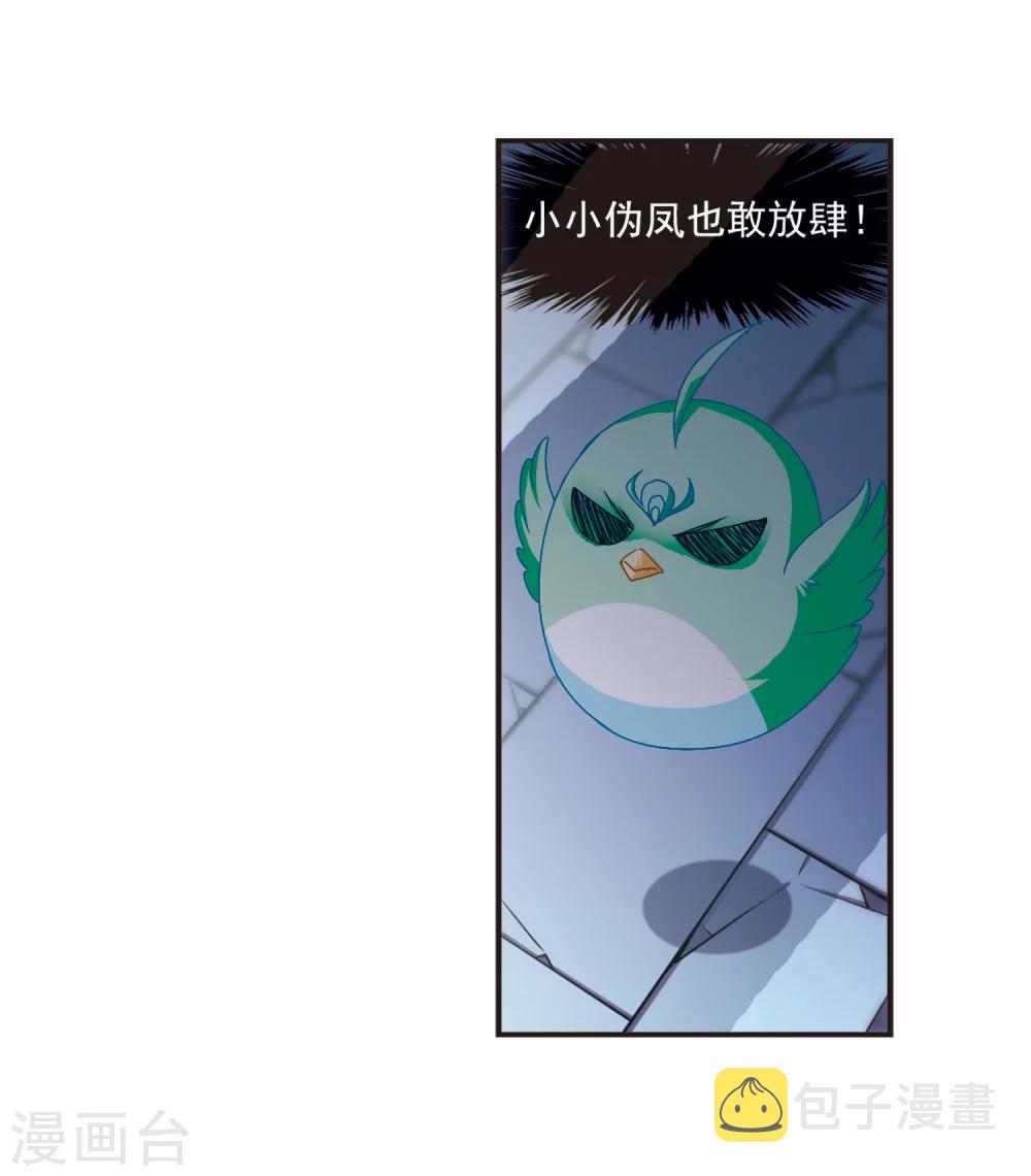 第137话 对战凤鸟34