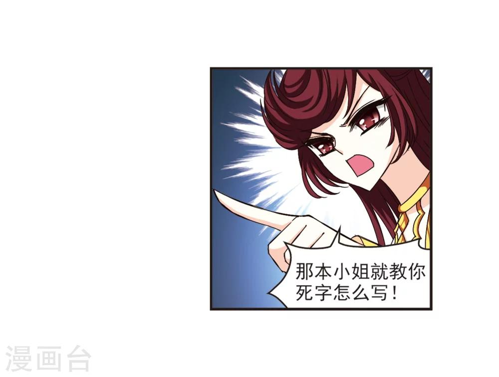 第135话 对战凤鸟119