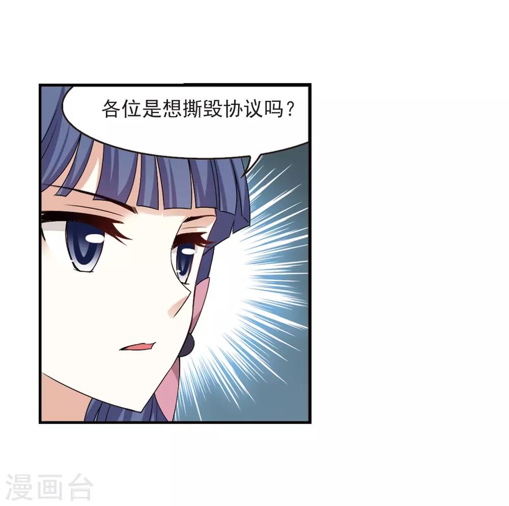 第2季25话 信任和欺骗13