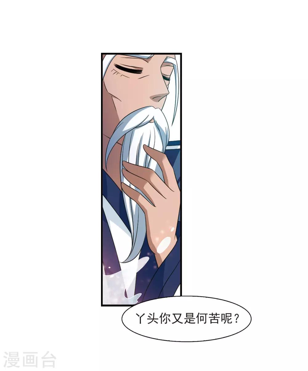 第405话 决裂16