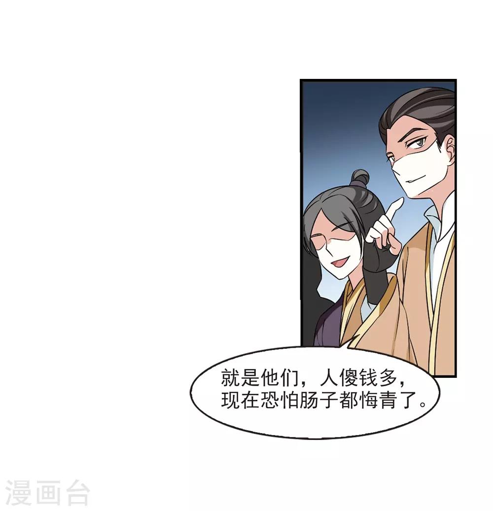 第2季34话 什麽是欧皇110