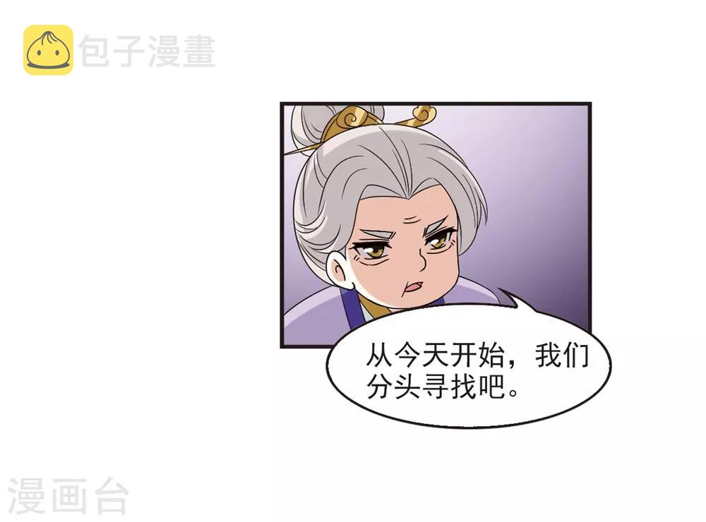 第378话 小晚现形？18