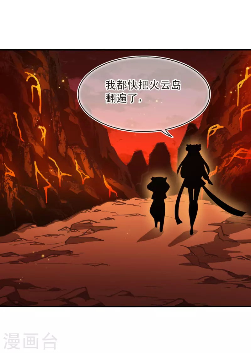 第2季150话 小试身手110