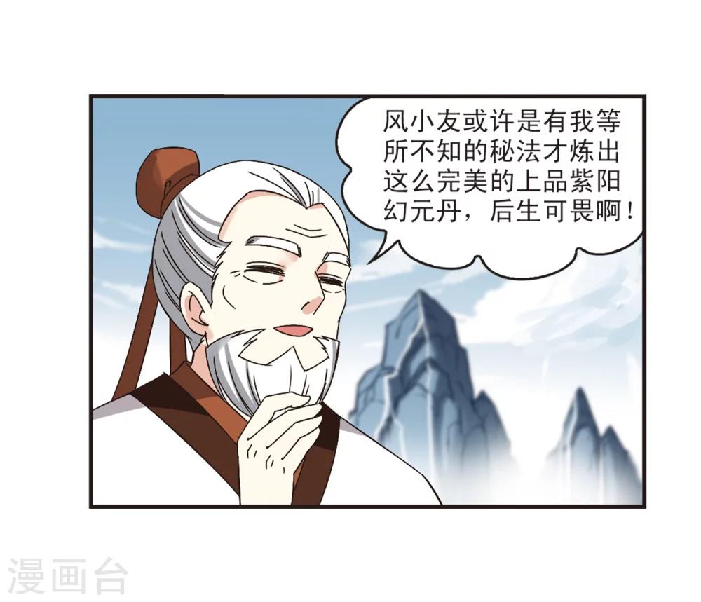 第184话 新秀挑战赛2-13