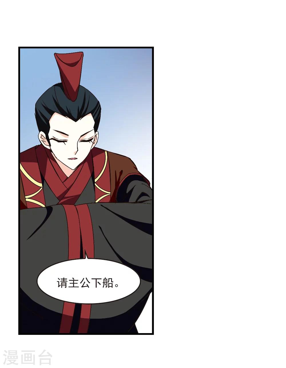 第161话 琅琊城主2-32