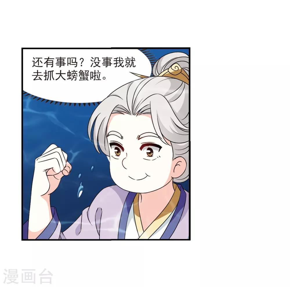 第2季30话 桑冉的实力327