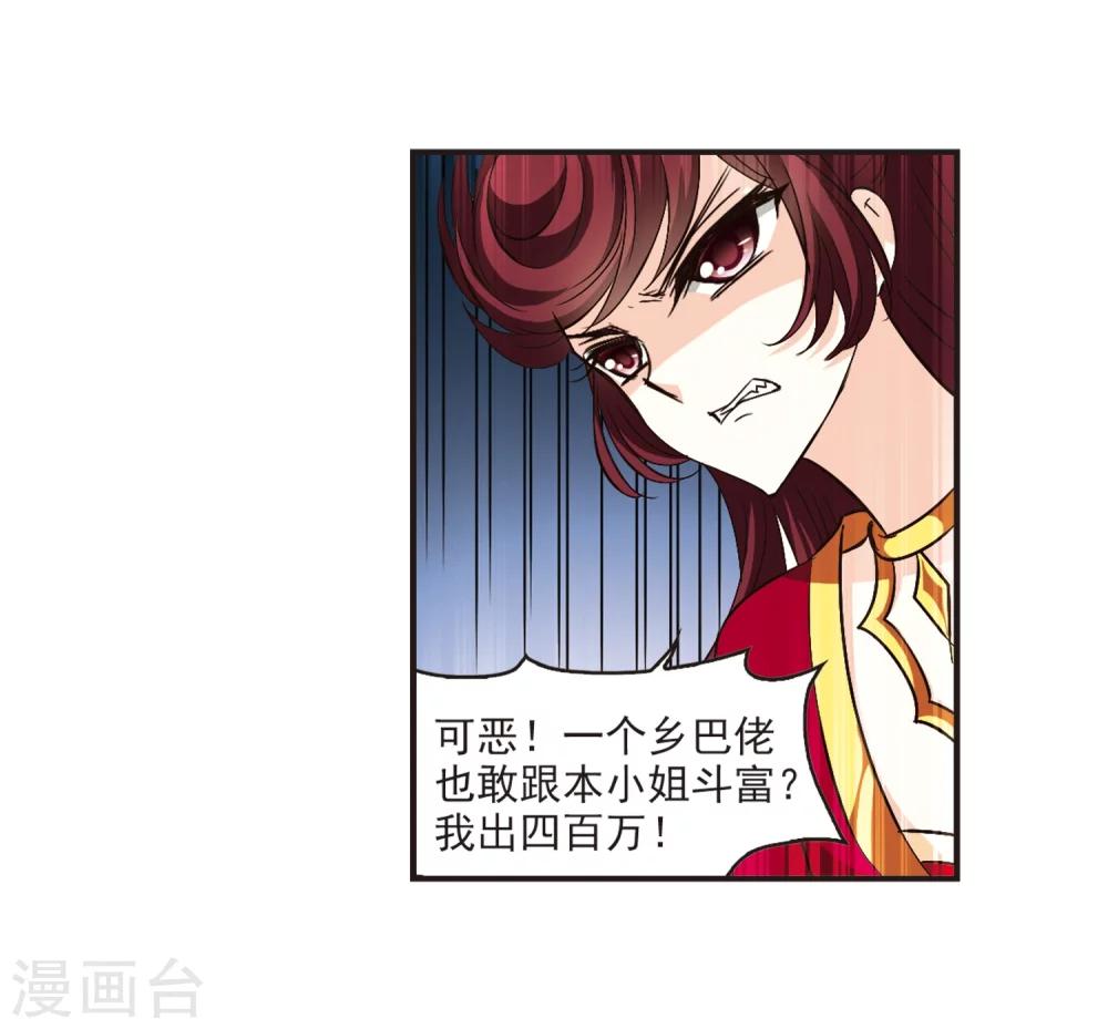 第131话 琅琊宝会324