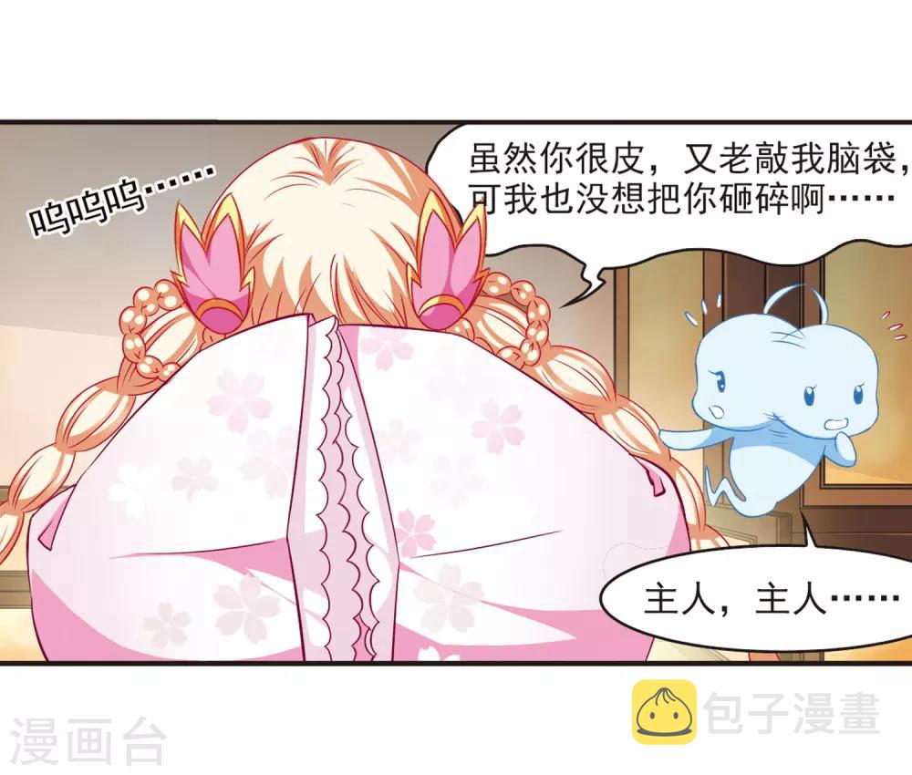 第69话 西瓜诞生315