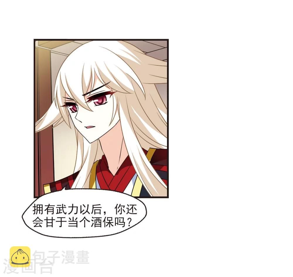 第323话 颜漠戈的往事2-29