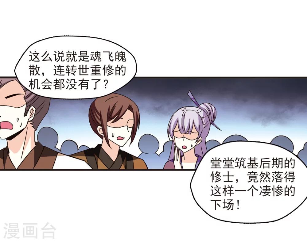 第161话 琅琊城主2-325