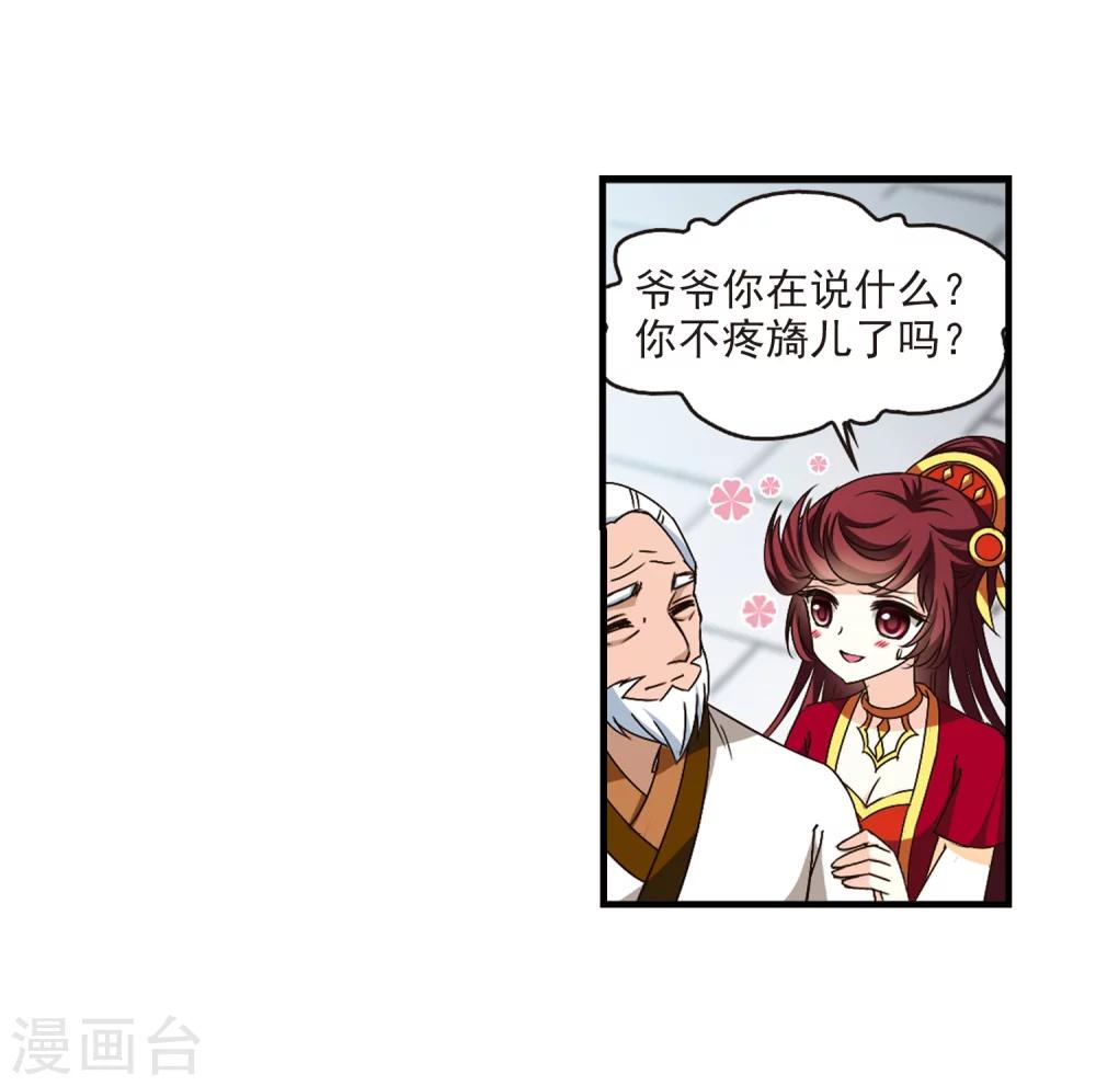 第148话 美人如刀211