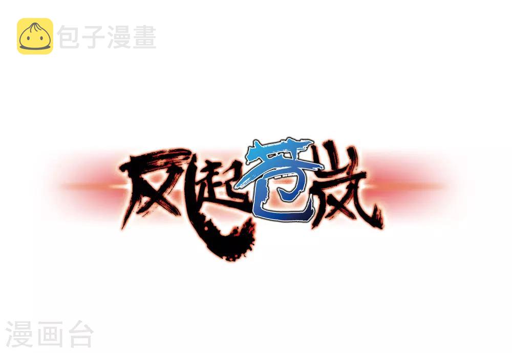 第67话 西瓜诞生10