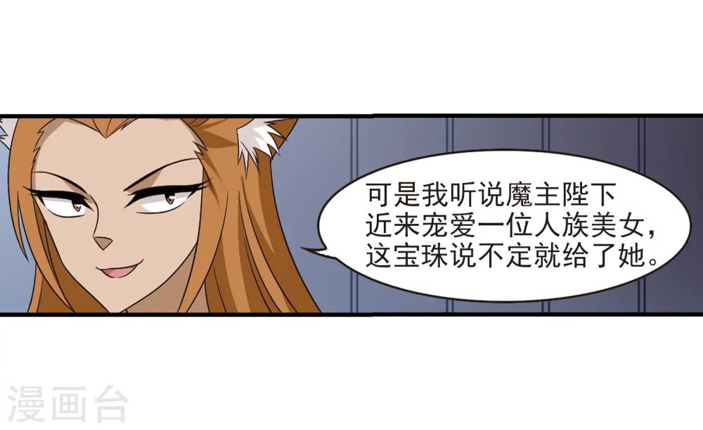 第373话 魔界吃瓜221