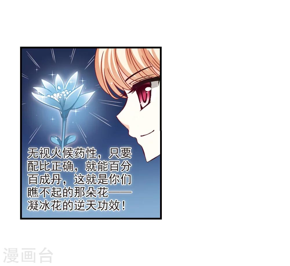 第171话 琅琊丹会4-319