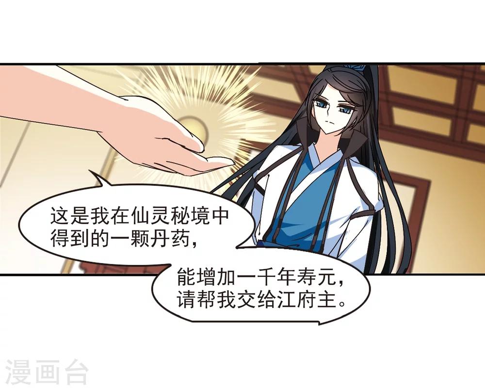 第227话 各奔前程38