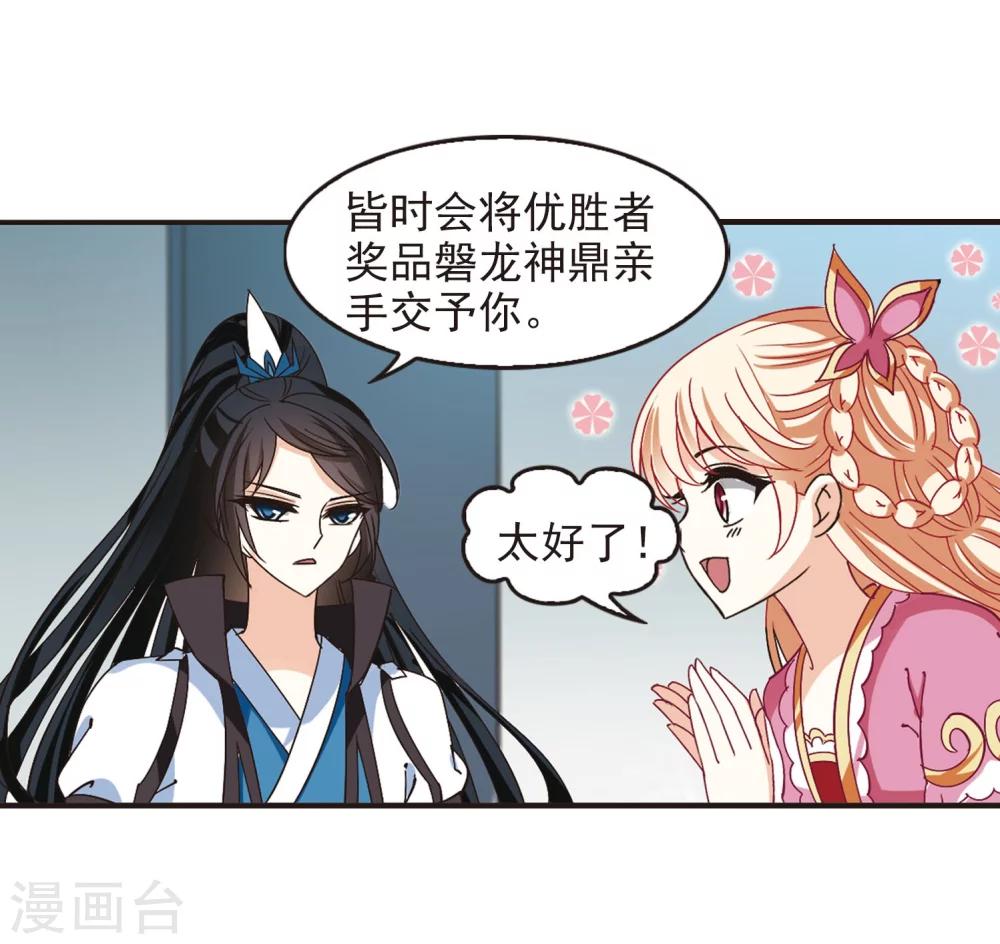第211话 乐极生悲217
