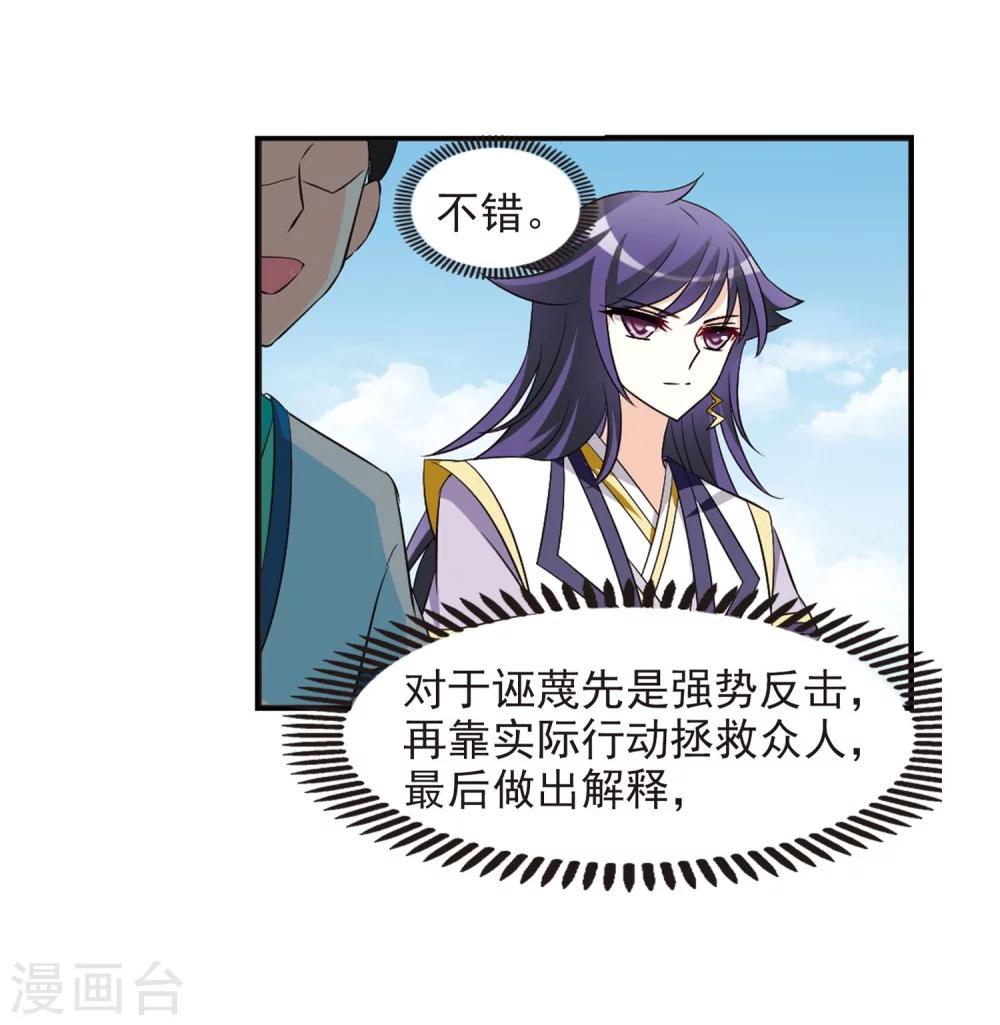 第237话 你追我逃124