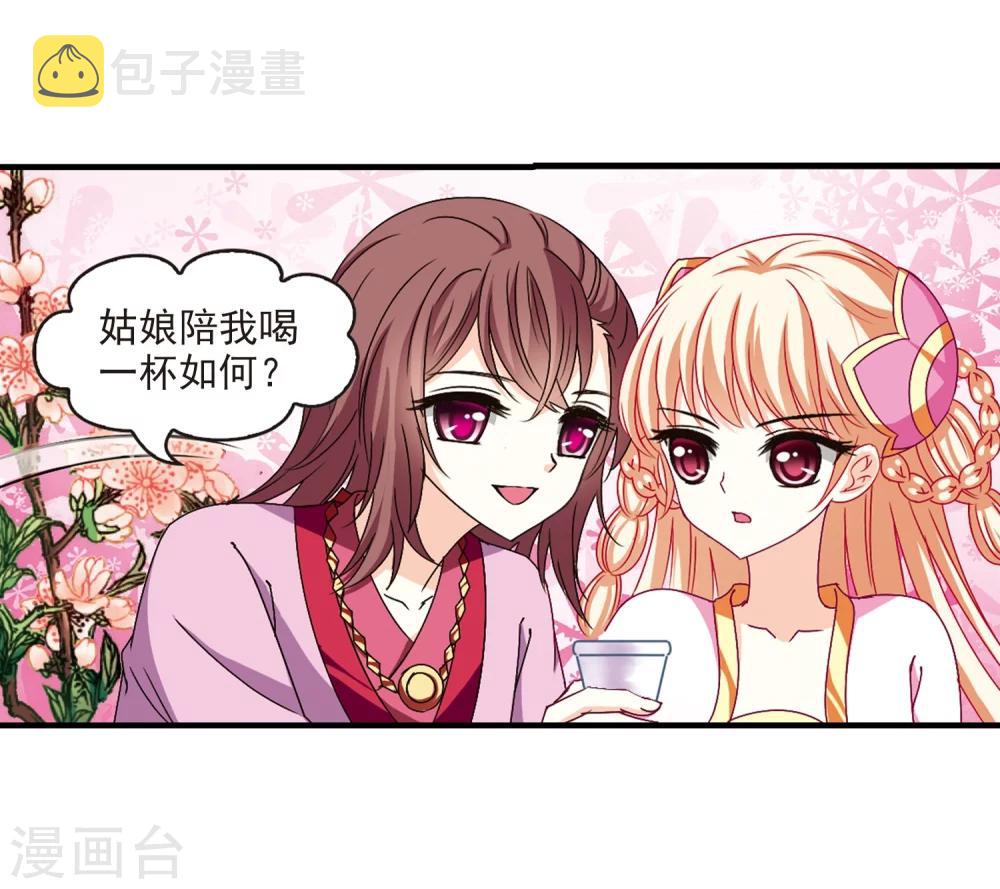 第149话 美人如刀35
