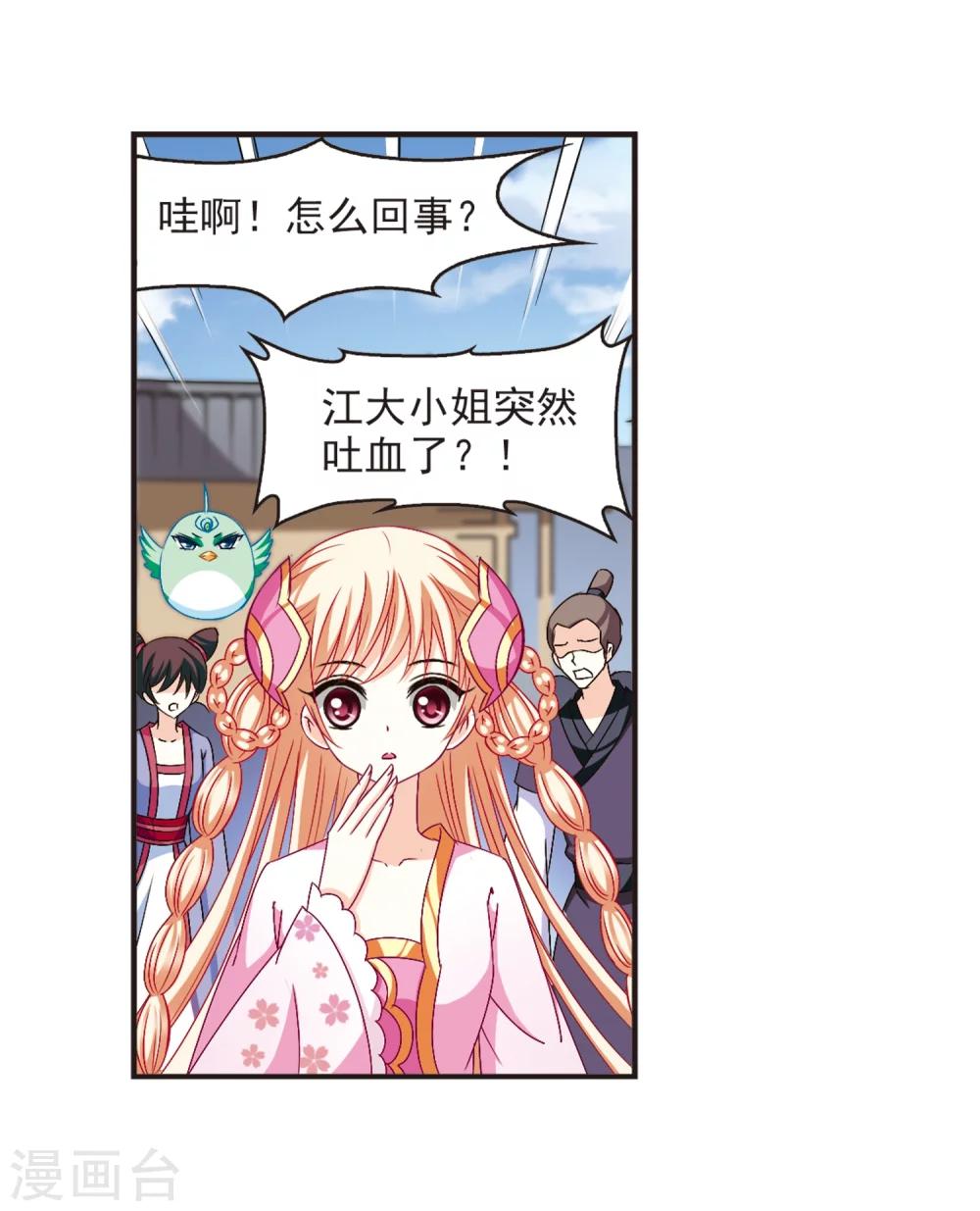 第138话 何爲真凤19