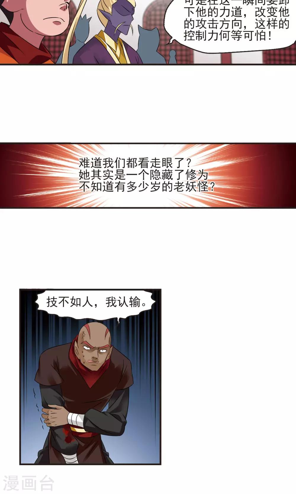 第344话 以一敌十214
