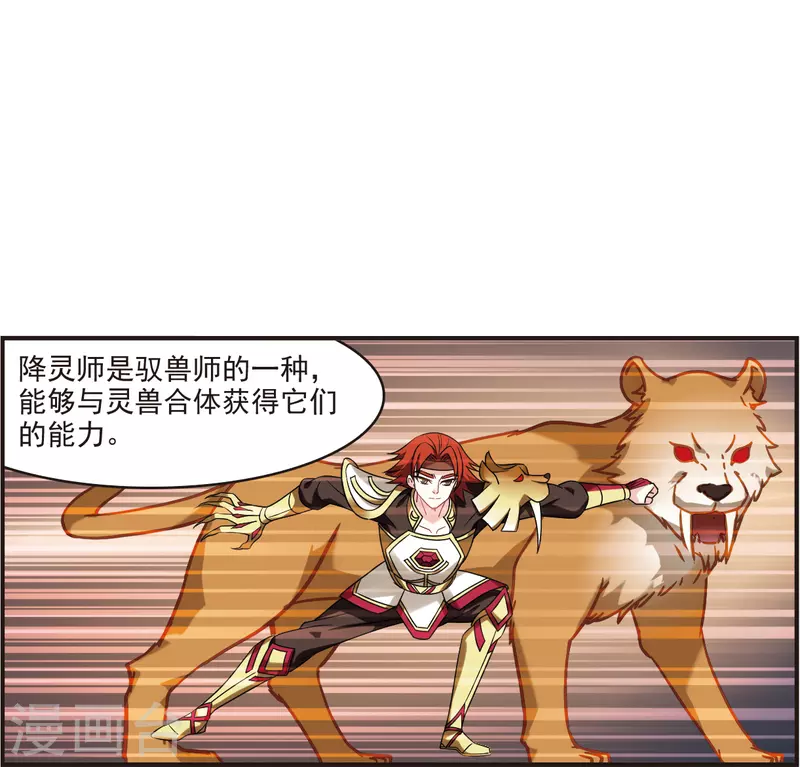 第2季123话 音攻师311