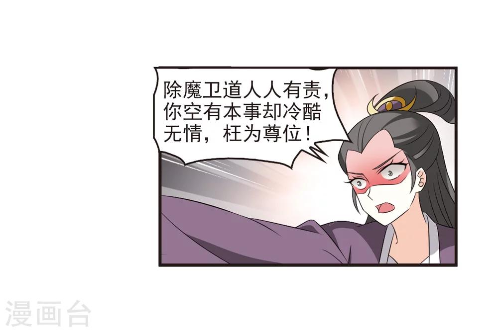 第324话 颜漠戈的往事2-312