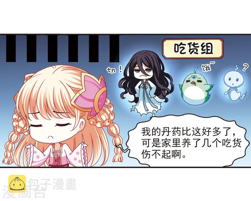第175话 夜游118