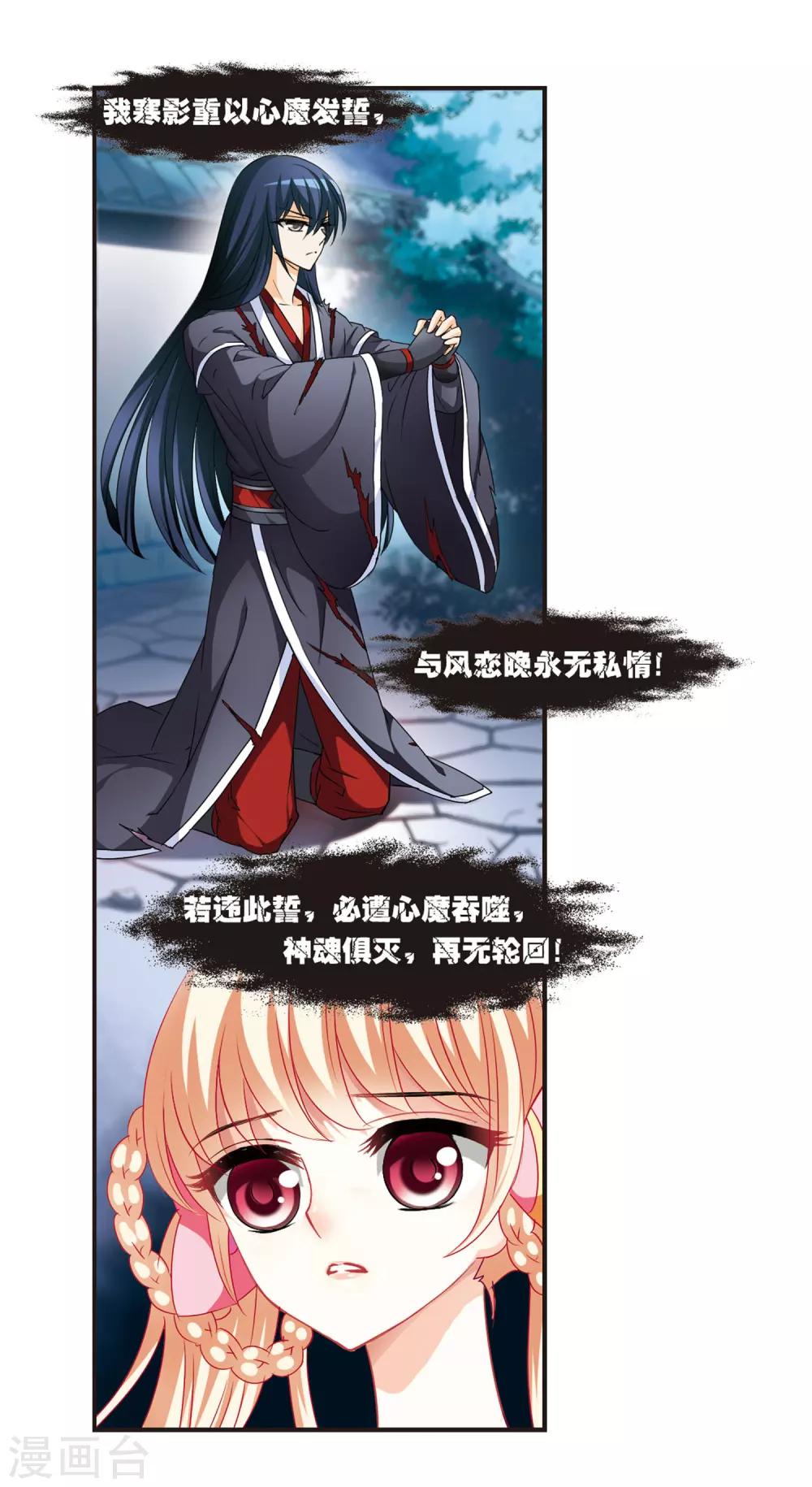 第51话 咫尺天涯312