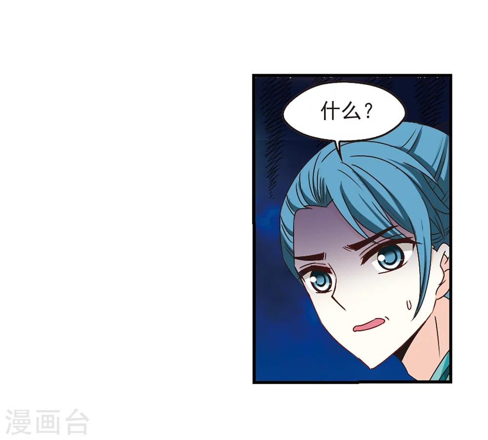 第170话 琅琊丹会4-23