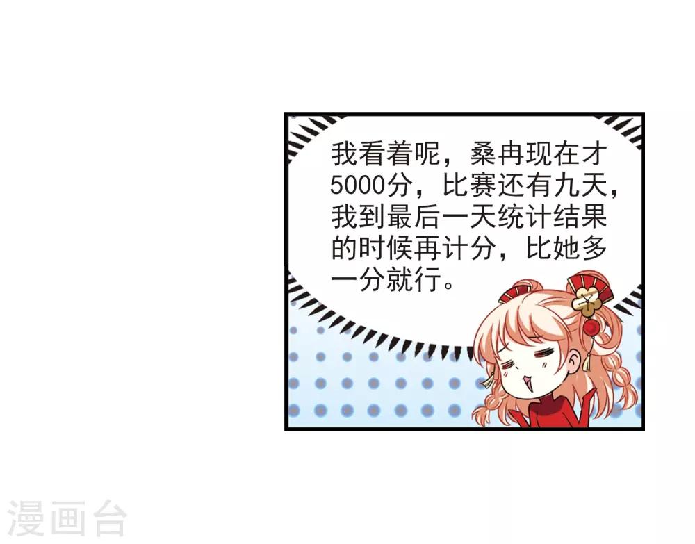 第2季30话 桑冉的实力325
