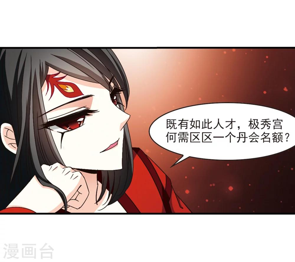 第162话 琅琊丹会1-114