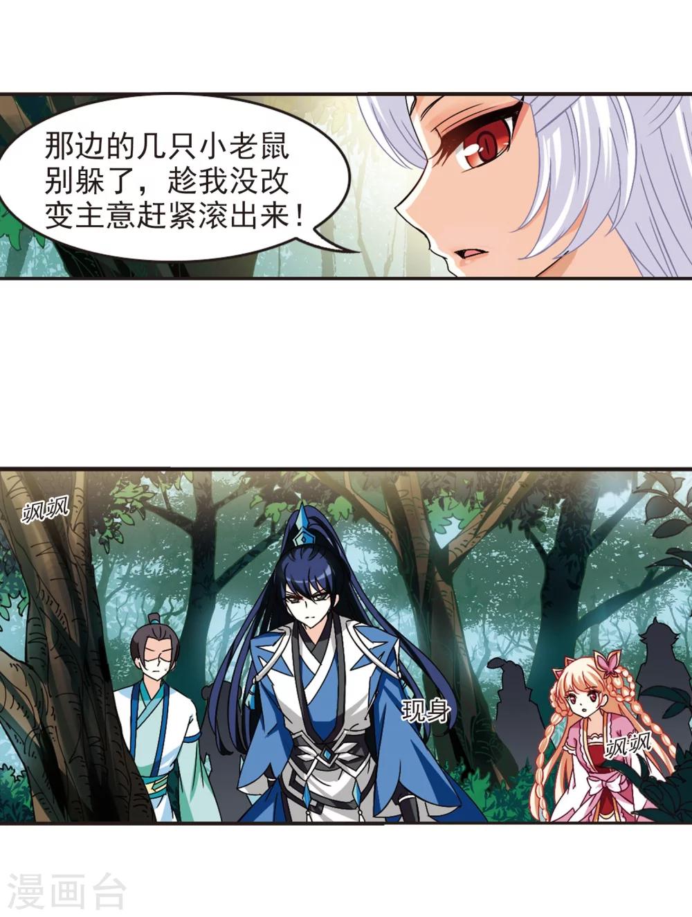 第244话 寒影重的仇人214