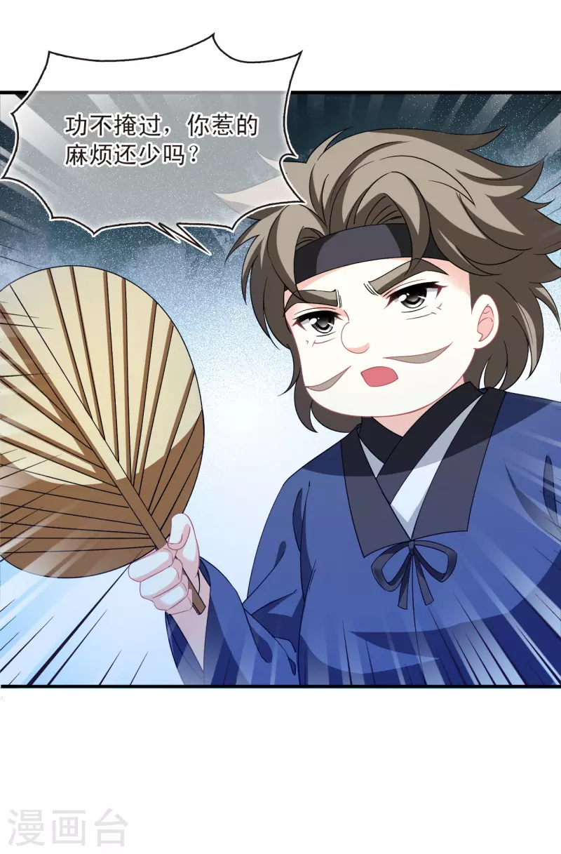 第2季166话 歪打正着222