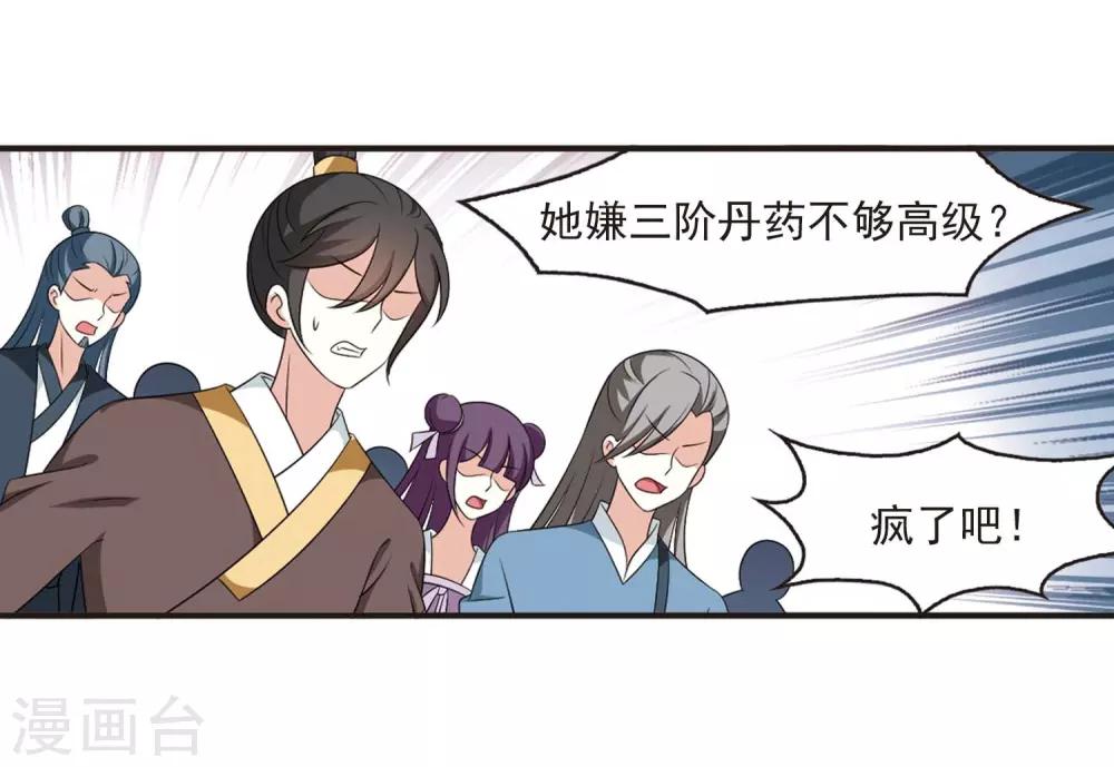第2季14话 小晚的决意223