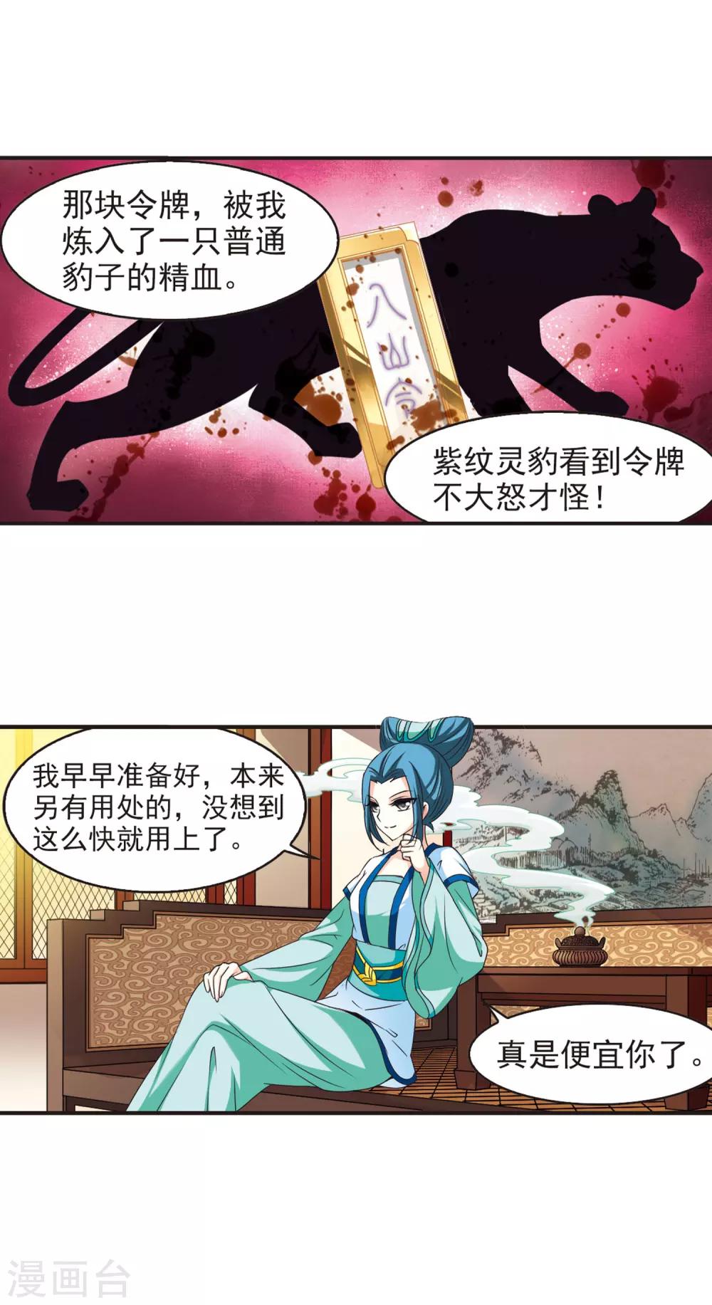 第62话 紫影惊心214