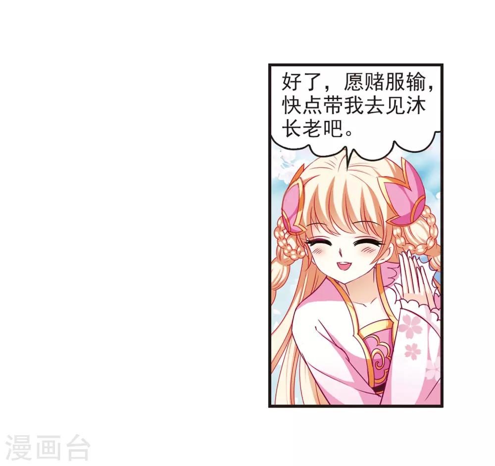 第74话 药阁新人26