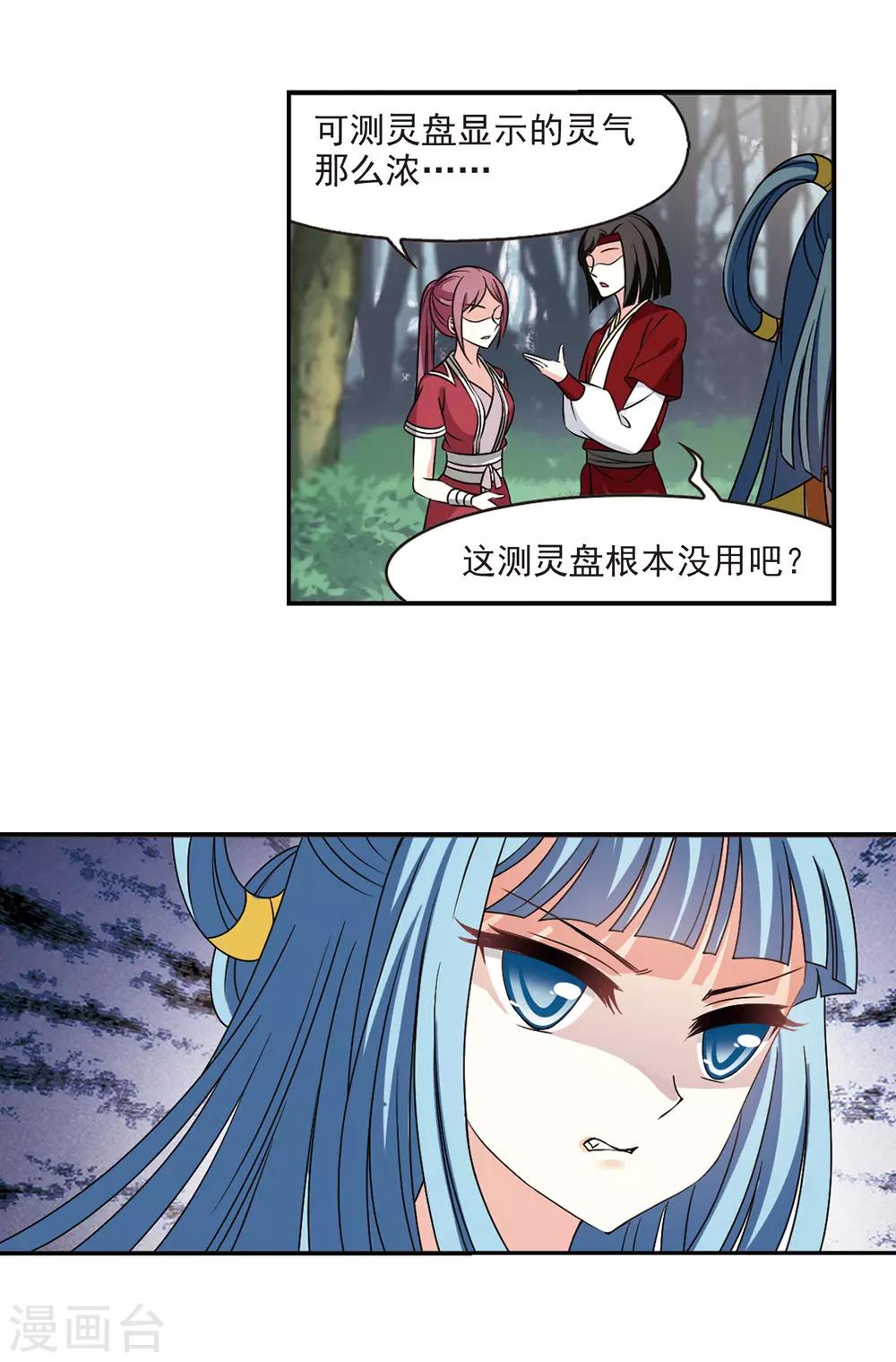 第2季42话 背後阴人312
